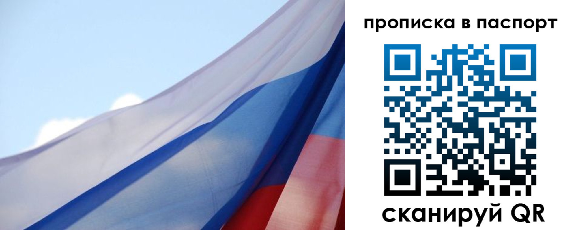 прописка 2025 в Бронницах