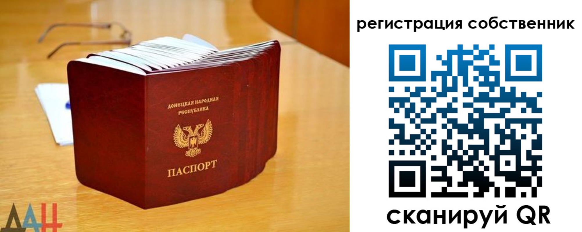 прописка регистрация в Бронницах