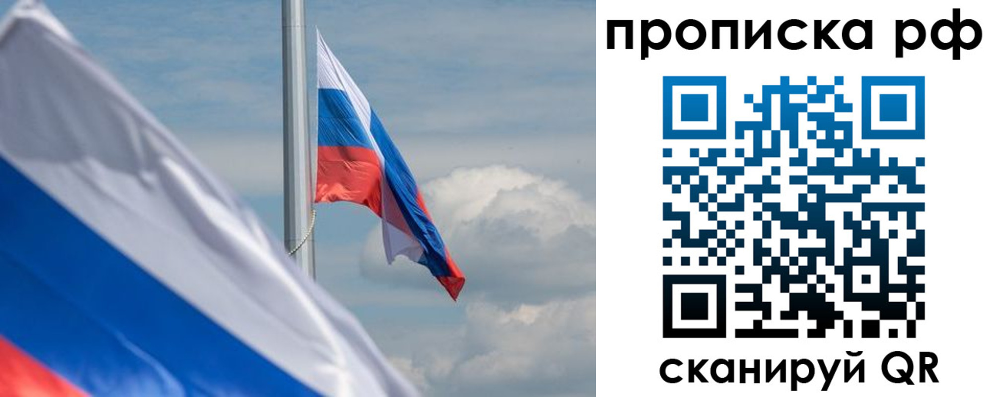 прописка для кредита в Бронницах
