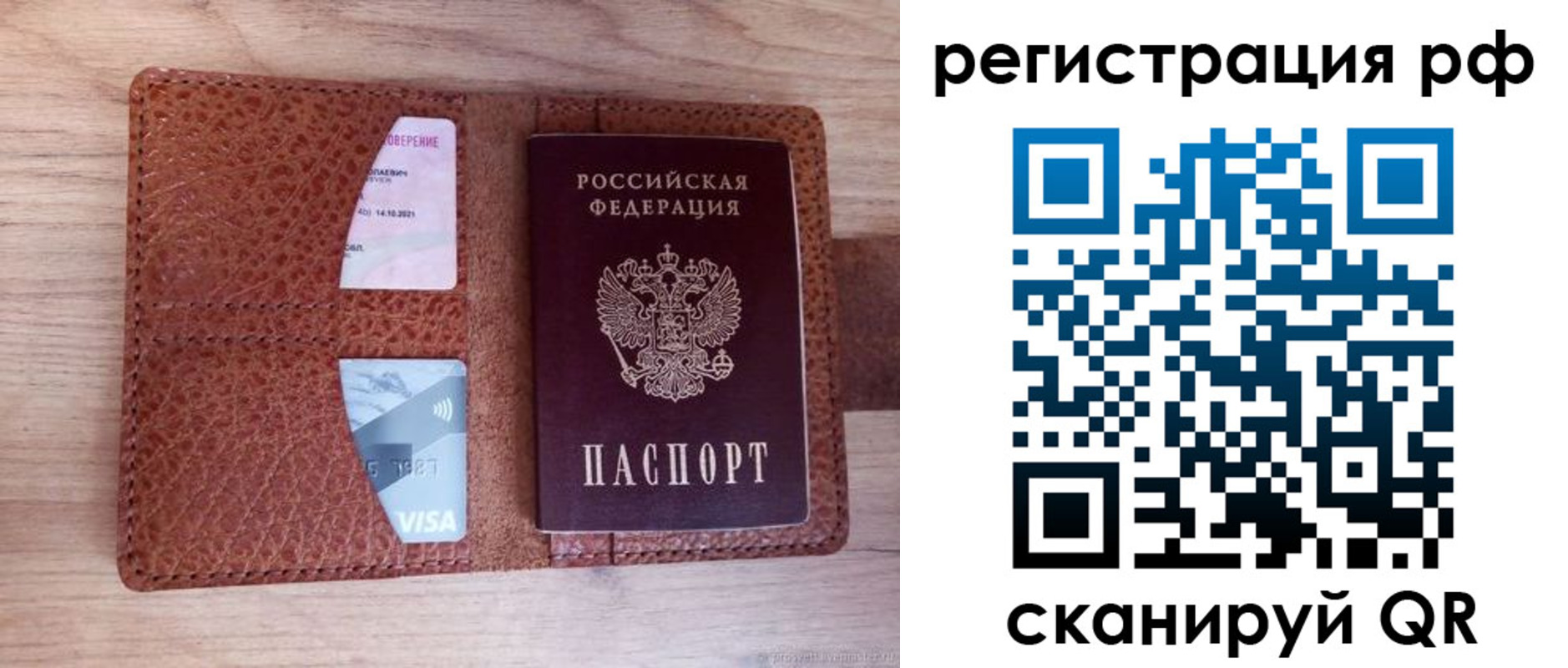 временная регистрация в квартире в Бронницах