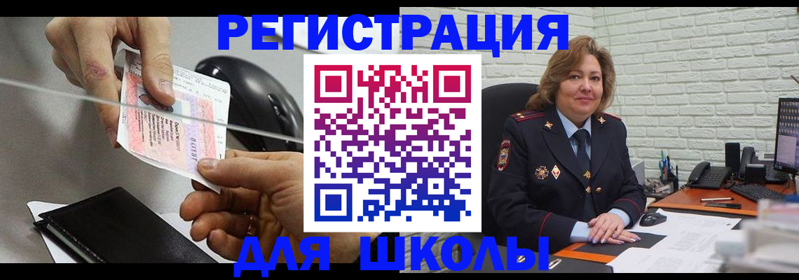 прописка для работы в Бронницах