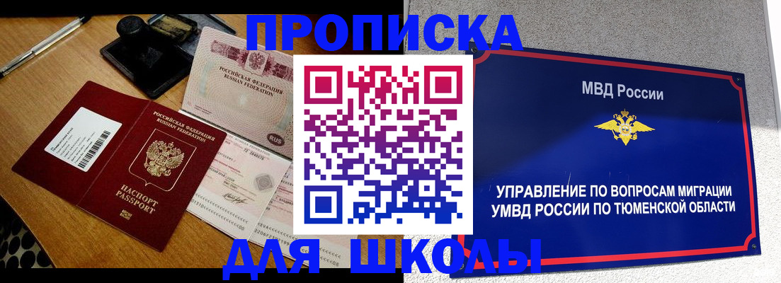 временная регистрация недорого в Бронницах