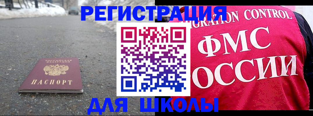 временная регистрация госуслуги в Бронницах
