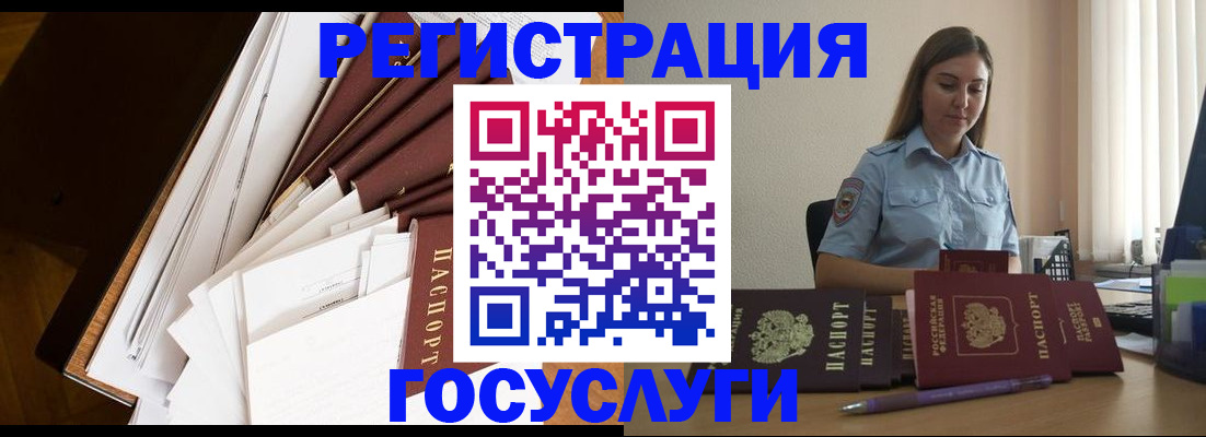 прописка от собственника в Бронницах