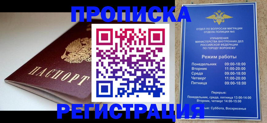 найти адрес прописки в Бронницах