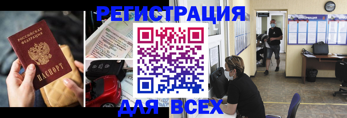 прописка в квартире в Бронницах