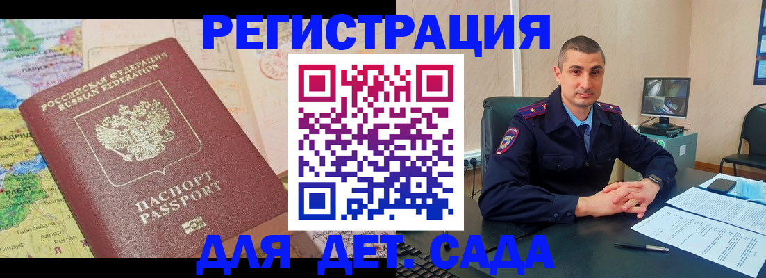 прописка для военкомата в Бронницах