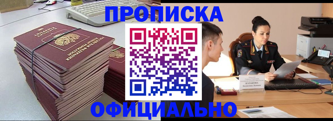 временная регистрация законно в Бронницах